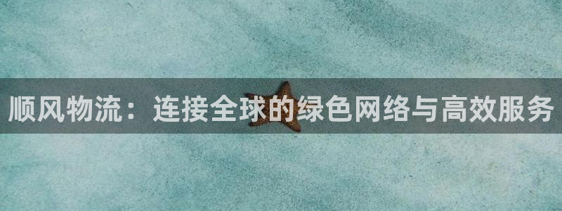 ,优游国际app能退款吗：顺风物流：