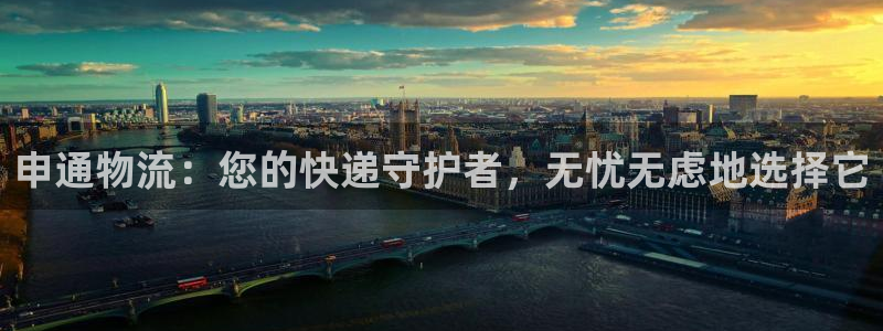 ,优游国际aPP退款：申通物流：您的